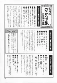 [金平守人] 110107 エロ漫の星 01 上巻 素人からのエロ漫画入門