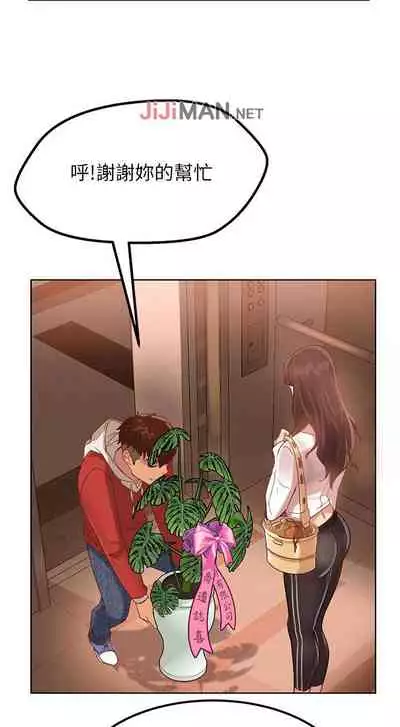 【周六连载】不良女房客（作者：Overlab studio） 第1~25话