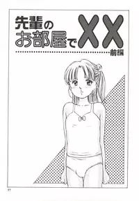 [Manno Rikyuu] Shoujo Gangu