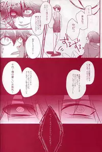 [skinboy (Hadao)] CESARE (Yu-Gi-Oh! GX)