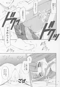 (C64) [Rotary Engine (Kannazuki Motofumi)] Midare (Gad Guard)