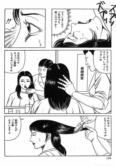 Hitozuma Dorei Keiyaku