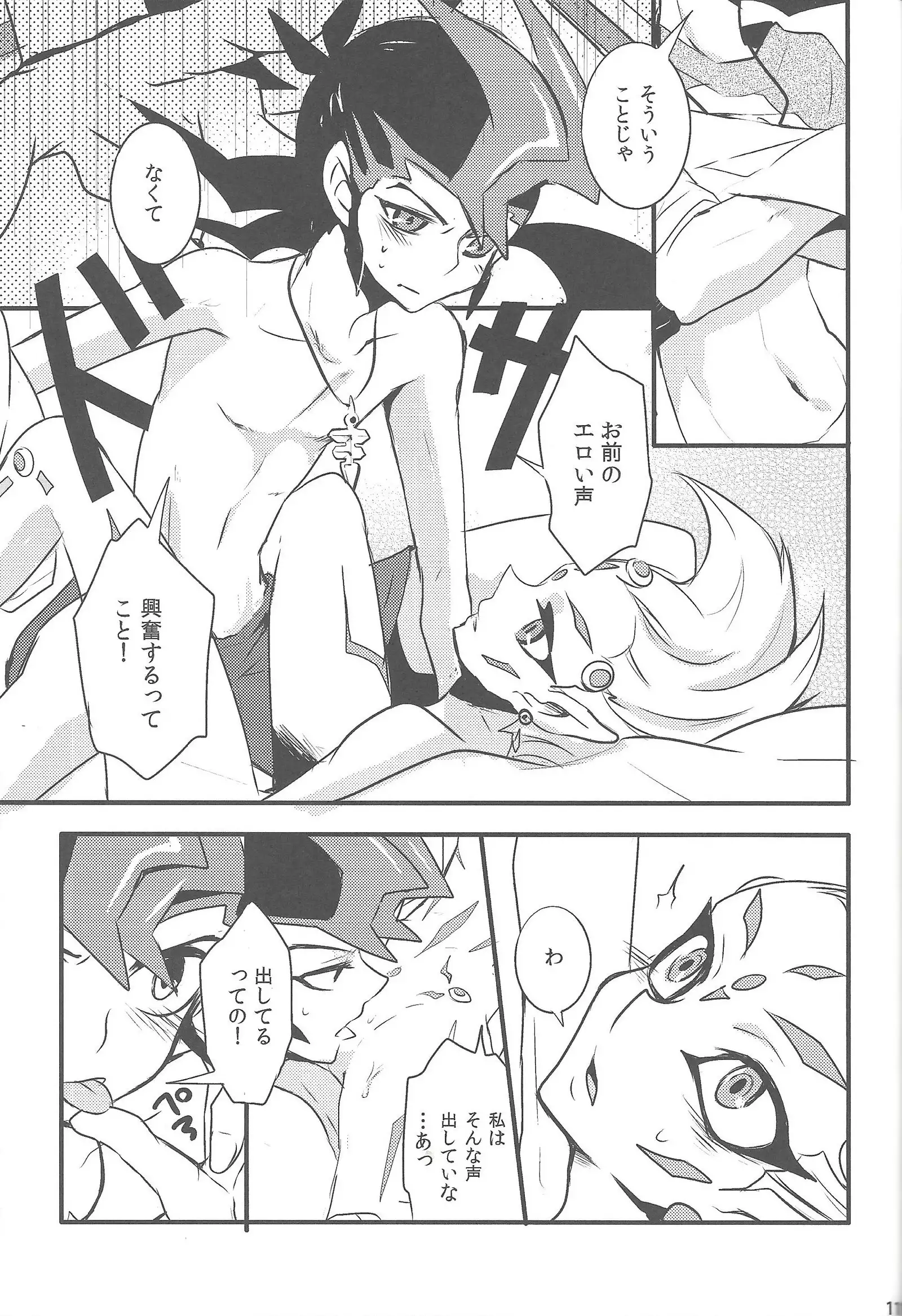 Ore to watashi no kaosuōbārei!