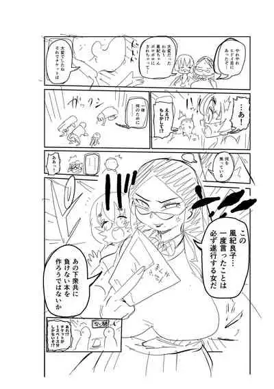 [Kiliu] Ike! Seijun Gakuen Ero Manga-bu [Digital]