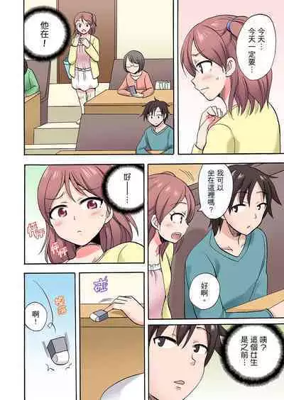 「先っぽだけって言ったのに…」兄貴の彼女に頼み込んでゴム無しSEX！！ | 「明明說好只蹭蹭的…」苦苦懇求大哥的女友不戴套SEX!!