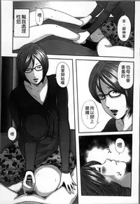 [Mitarai Yuuki] Soukan no Replica [Chinese]