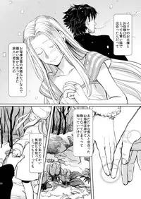 [MECCHORI (Mitsuru)] Papa Daisuki! (Fate/Zero) [Digital]