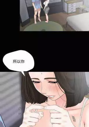 Don’t Be Like This! Son-In-Law | 与岳母同屋 第 7 Manhwa