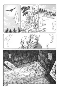 [Azuma Kenji] Dark Age