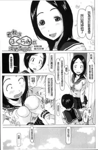 [EB110SS] Shoujo Recipe [Chinese]