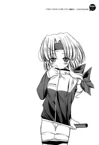 [Urotan] Newmanoid CAM Vol. 1