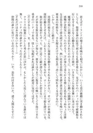 Tsuiteru Yuusha-sama!