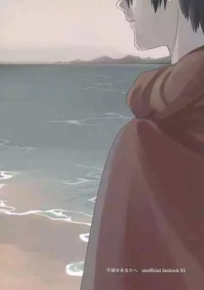 Sono Toki wa, Omae to