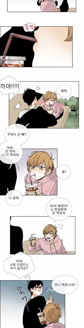 Talk to Me Ch.0-39