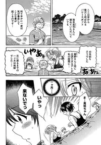 [Pon Takahanada] enTRANS Vol. 01 [Digital]