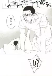 (Sakamichi Climb! 8) [VOLCANO (Himura Hiroki)] Ai Konsheru! (Yowamushi Pedal)