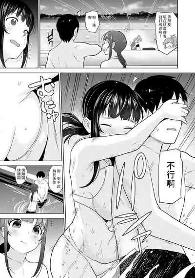 Erohon o Sutetara Konoko ga Tsurechatta!? Ch. 7-19