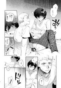 (SPARK12) [downbeat (Kirimoto Yuuji)] You're My Hero (Persona 5)