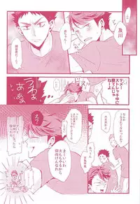 (RTS!!6) [kichun* (Eiri, Kemushi)] Biyaku Oil de Kyaku Kui Hentai Este (Haikyuu!!)