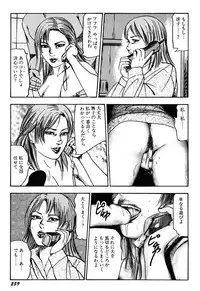 [Sanjou Tomomi] Wakazuma Kouai Choukyou