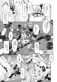 [Umedama Nabu] Otamesuka!? [Digital]