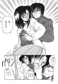 [Kuramubon] Abunai Triangle