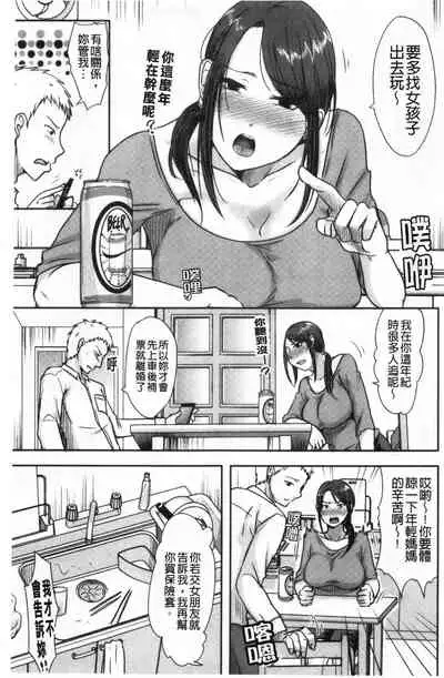 [Kurogane Satsuki] Hitozuma demo Daite mireba [Chinese]