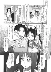 (C78) [Forbidden-Lips (Ryo)] Mabi Life 8 (Mabinogi)