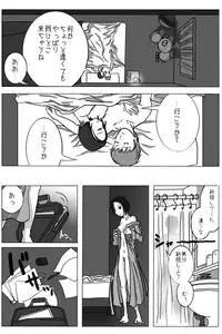 [Muchin] Shokujin Shoujo