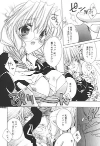 [Sid Alice] Epicurean Syndrome