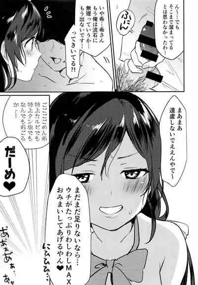 Kinyoubi no Mahoutsukai