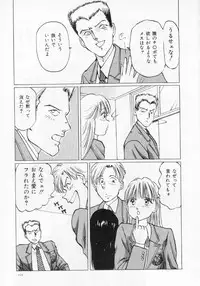 Manno Rikyuu] Aimai - I've...