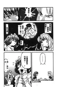 [Anthology] BELL-DA ANTHOLOGY COMIC [Chinese]