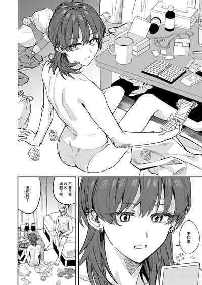 Platonic Downer Lyric