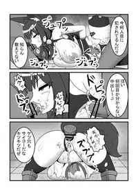 Kayo-san ga Tsukamatte Ryoujoku Sareru Hon