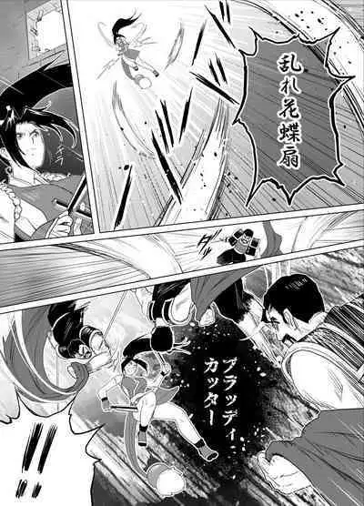 Haiki Shobun Shiranui Mai No.2 add'l Route B