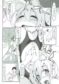 (C84) [Asshuku Koubou (Terazip)] Sukumizu Wanko (Touhou Project)