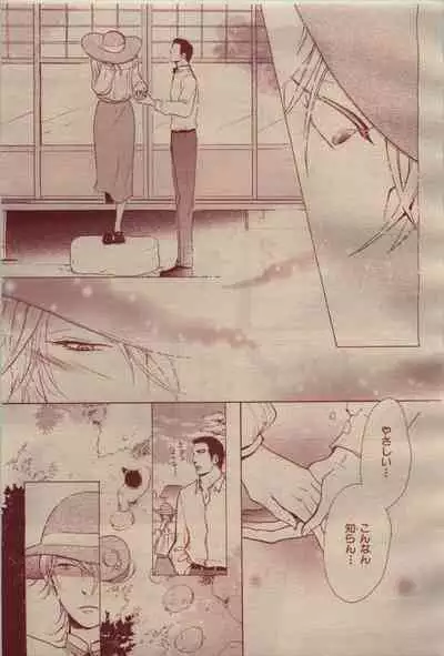 BE・BOY GOLD 2009-04