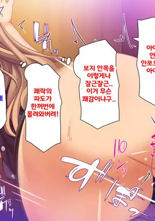 Beit ga Koshitsu de Ura Op Service Shiteiru Mankitsu