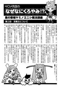 [Kanoe] Kuro no utahime -Yami no enishi- [Digital]