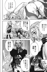 [Mori Katsuki] Binetsu Ohji