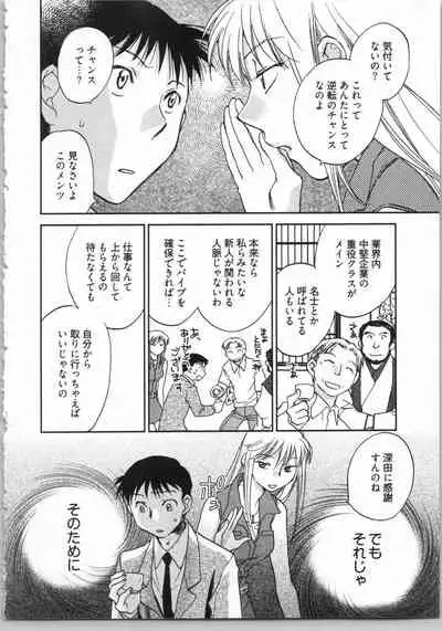 Demodori Hime to Neet Ouji