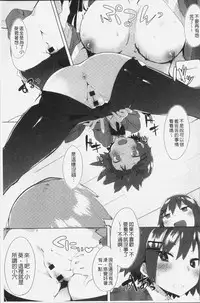 [Tairame] Hatsukoi Engage [Chinese]