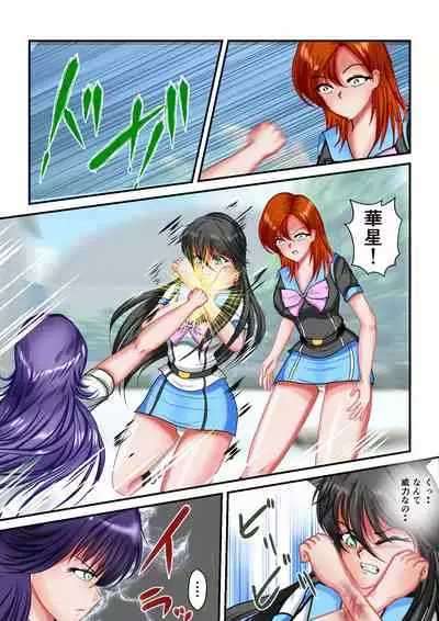 Ryona the Wars Ch. 3