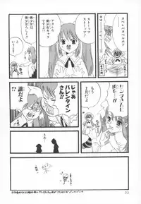 [Anthology] ~Ukagaka~ Nini Radio Comic Anthology