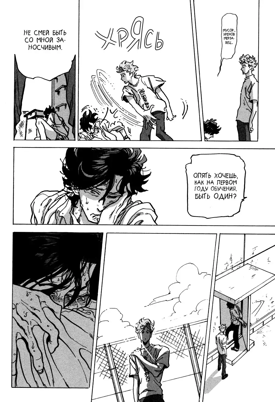 Ringo, Ki kara Ochiru