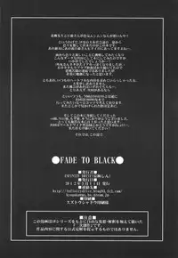 [INFINITY DRIVE (Kyougoku Shin)] FADE TO BLACK (Strike Witches)