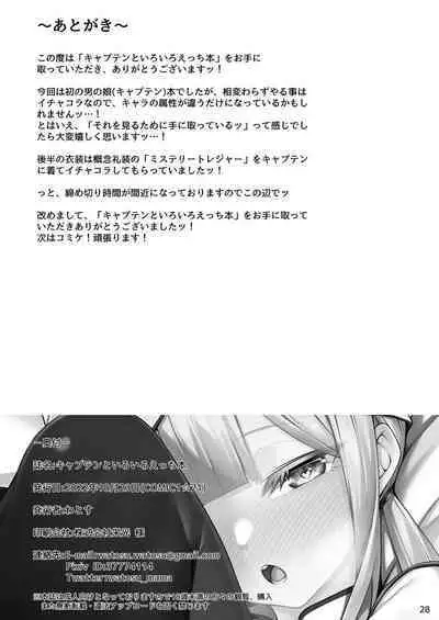 Captain to Iroiro Ecchi Hon