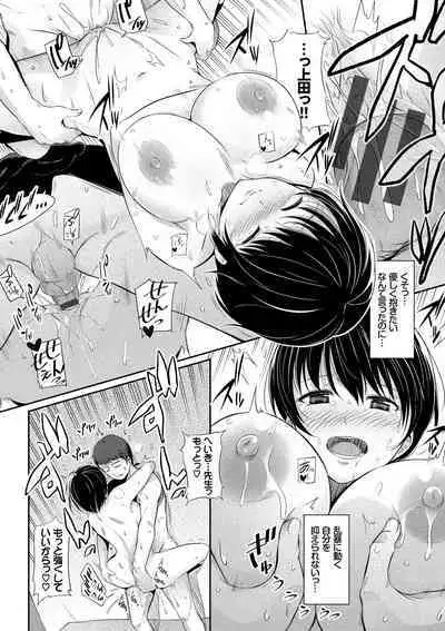 Hatsukoi Chocolat - first love chocolate