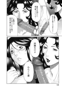 [Takasugi Kou] Ingi no Hate 1